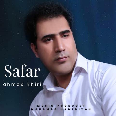 دانلود آهنگ احمد شیری به نام سفر